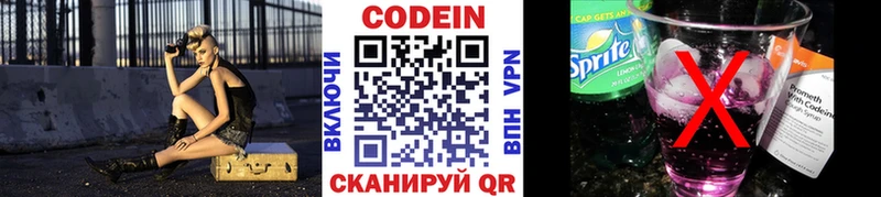 купить закладку  Дудинка  Кодеин Purple Drank 